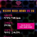 핑크다이아제주지사