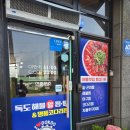 개성코다리 해물찜 | [전북 정읍] 독도해물알찜탕 명품코다리찜 방문 후기 정읍 해물맛집 정읍코다리찜