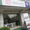 건형미용실 네이버블로그