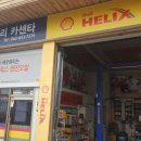 한우리카센타 이미지