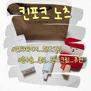 초원의 빛 | 킨포크 노츠 초원의 빛 민트패키지 핸드크림 사용후기
