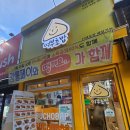 여부초밥강릉점
