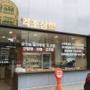 억조상회 이미지