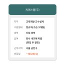 (주)씨에스기획