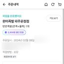 완미족발 파주운정점 이미지