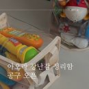 소나 헬스 케어 | 아오라 장난감 정리함 원형/네모 후기! 투명함, 덮개있어 좋음!