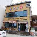 좋은날에식당 이미지