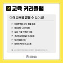 자율방범대 기본교육 이미지