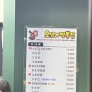 오남리짬뽕집 - 남양주시 금강로1573번길 1 | 오남리짬뽕집