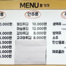 생초통닭