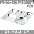 하나텍