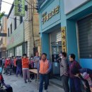 진주불교회관무료급식소보현의집 이미지