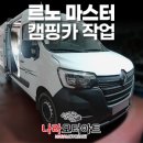 나라모터아트