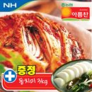 [주관주의] 김치란건 당연히 사먹는 나년이 먹어본 포기김치로만 평가하는 맛있는 김치순위.... 이미지