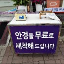 쓰리팩토리공장형안경원 남문점 네이버블로그