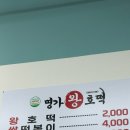 명가왕호떡 네이버블로그