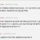 여자친구 산부인과 기록몰래 때러온 남자 대박 이미지