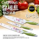 키친아트 주방 칼세트 6pcs 이미지