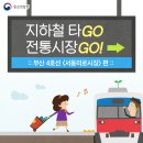 서동전통골목시장 이미지