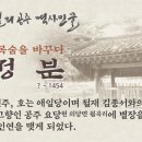 정분,정지산 정려 이미지