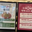 두끼금천점