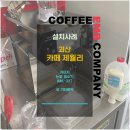 카페제월리