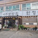 교리여주쌀밥 이미지
