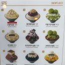 설빙 양구점 이미지