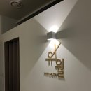 살롱유월 이미지