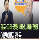 천공이 이런 말 했다면 천공이 바보가 아니라는 뜻! 이미지