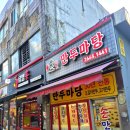 송화약국 | 이상된 발산 터줏대감급 수제 손만두 맛집 &lt;만두마당&gt; 고기만두, 김치만두, 우동 내돈내산 첫 방문 후기♡