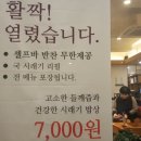 순남시래기경산점 이미지