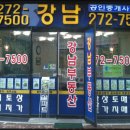 수지로얄공인중개사사무소 이미지