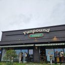 안성상회 | 평택/안성 주말 드라이브코스 추천&lt;윤파운드&gt;,&lt;칠곡상회&gt;