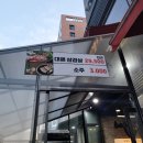 형노가정육식당 이미지