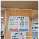 사계절가야밀면 이미지