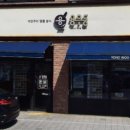 용우동 유천점 이미지