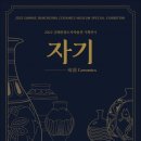 자기전