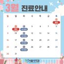 서울락치과의원 이미지