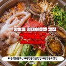 꿈 | 대전 관평동 전낙소 현대아울렛맛집, 시부모님의 솔직한 시식 후기는?