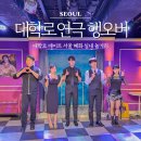 대학로 데이트 연극보러 갈래? 서울 혜화 실내 놀거리 행오버