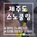 중문단지축구장 | 7월 스노쿨링명소 날씨 도리빨, 판포포구, 구두미포구, 코난비치, 협재해수욕장, 애월바다 후기 및 주차장