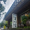 원주 단구동 맛집 곽만근갈비탕 내돈내산 후기