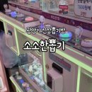 소소한뽑기 네이버블로그