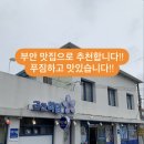 군산식당 이미지