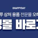 해피데이의료기기 이미지