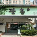 관촌밀면 이미지