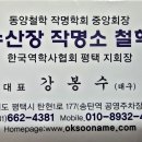 옥수산장