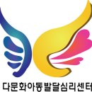 포천 경북중학교 다문화이해교육(무지개친구) 강사 오리엔테이션 이미지