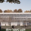 이재건축사사무소 이미지